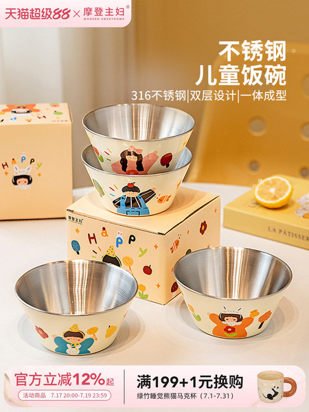 摩登主妇316不锈钢儿童碗个人专用餐具6岁以上食品级304面碗饭碗