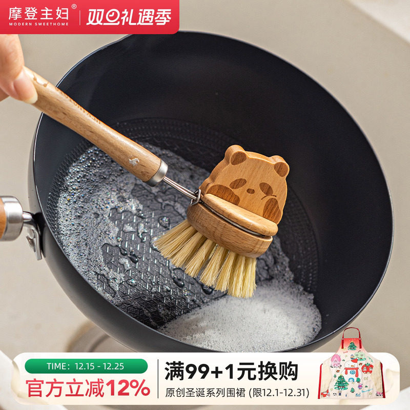 摩登主妇mototo熊猫锅刷家用刷锅神器厨房洗锅长柄多功能清洁刷