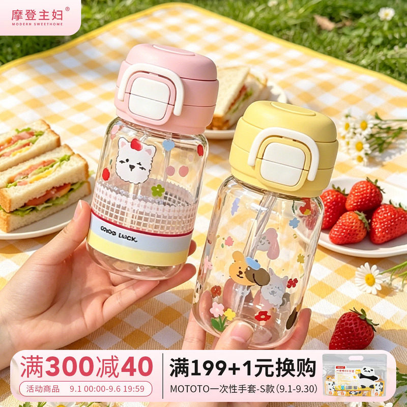 摩登主妇高硼硅玻璃水杯吸管杯子图片