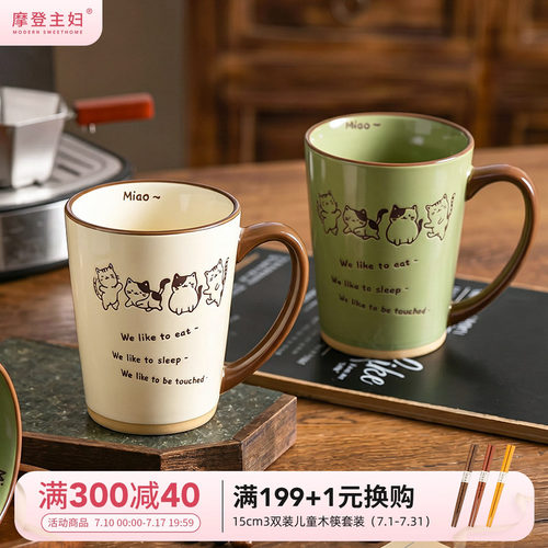 摩登主妇釉下彩马克杯家用喝水杯