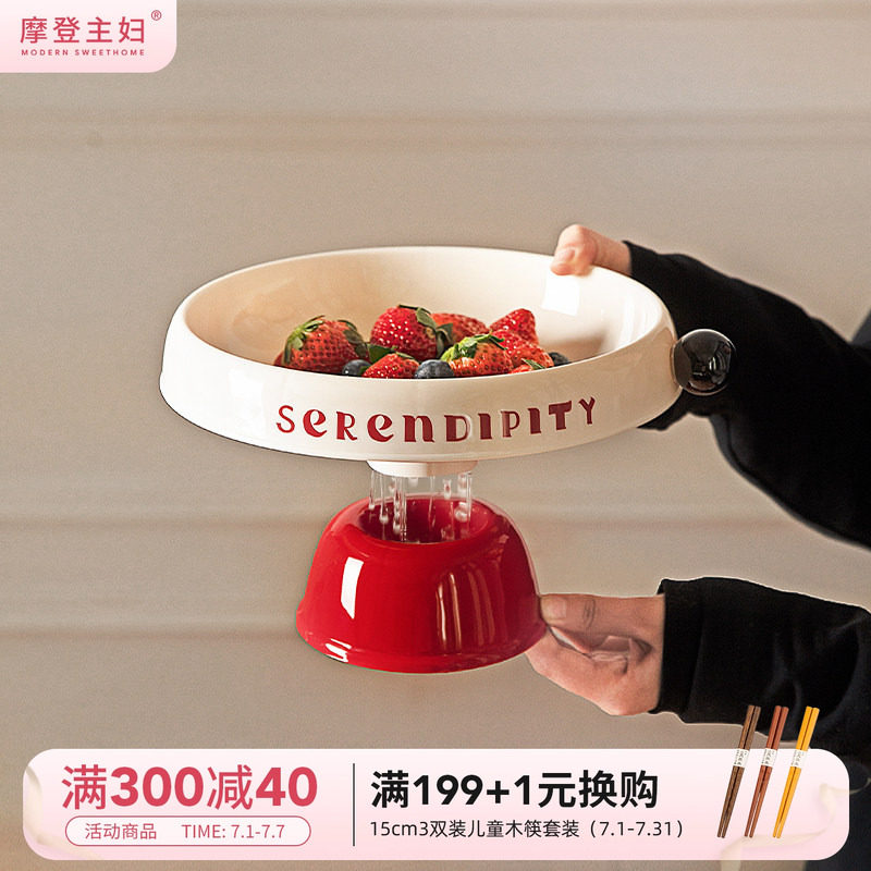 摩登主妇水果盘客厅茶几家用沥水高颜值糖果干果盘家居好物零食盘