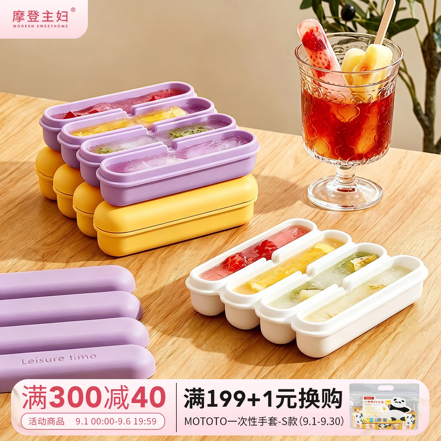 摩登主妇食品级硅胶条形冰格模具图片
