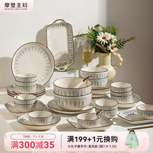 摩登主妇蓝线碗碟筷套装家用2025新款高颜值碗盘子釉下彩乔迁餐具