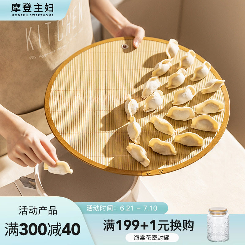 摩登主妇放饺子托盘竹编盖帘饺子帘家用饺子垫篦子饺子盘水饺盖垫_虎窝淘
