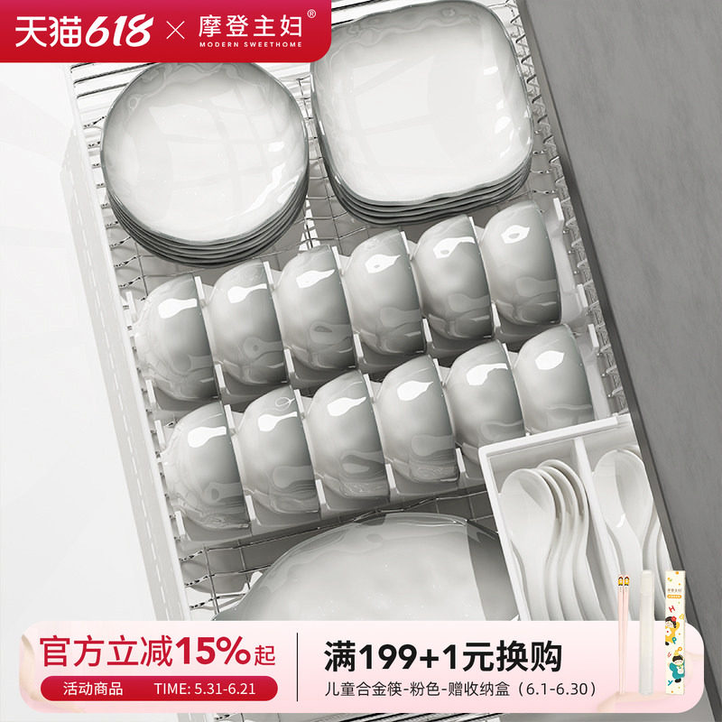 摩登主妇餐具2026新款高颜值碗具碗筷釉下彩乔迁新居碗盘套装家用