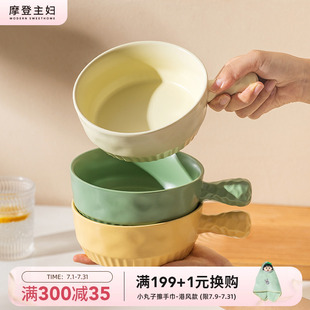 餐具手把泡面碗空气炸锅碗酸奶碗具 摩登主妇手柄烤碗家用2025新款