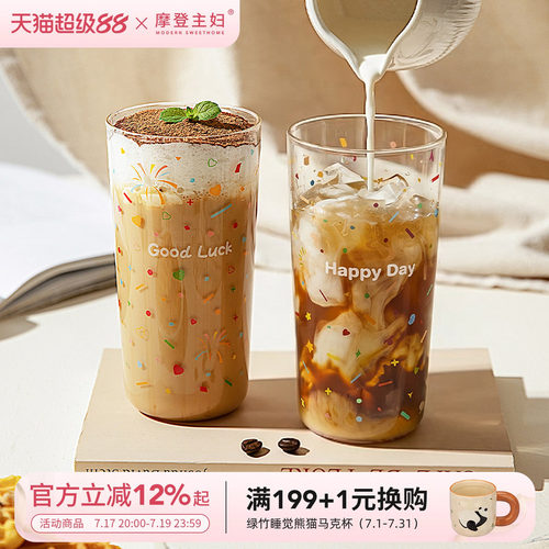 摩登主妇高硼硅玻璃杯家用喝水杯