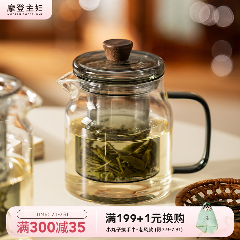 摩登主妇玻璃泡茶壶一人用耐高温家用茶杯茶水分离办公室茶具套装