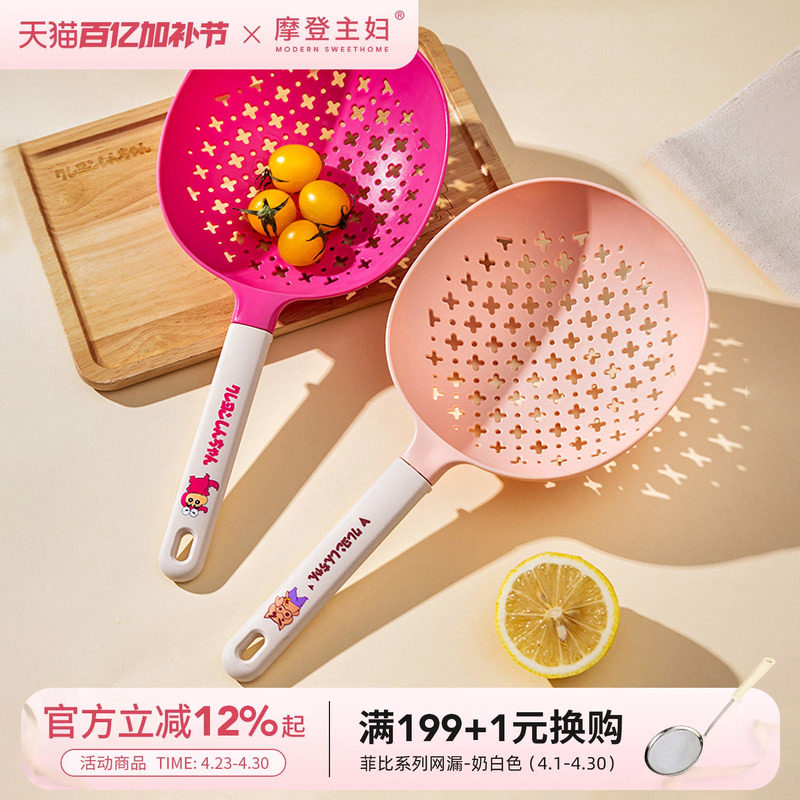 【摩登主妇&蜡笔小新】漏勺厨房家用捞面耐高温捞勺滤勺硅胶笊篱