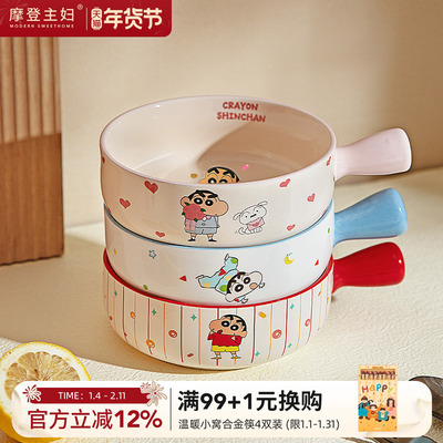 摩登主妇蜡笔小新手柄碗泡面碗
