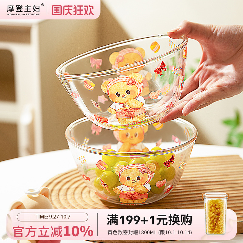 摩登主妇黄油小熊酸奶沙拉玻璃碗