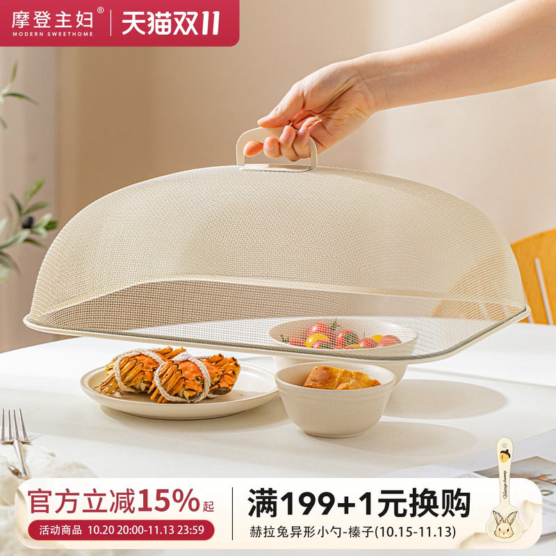 摩登主妇菜罩家用菜盖罩剩菜食物罩菜神器2026新款餐桌饭菜遮尘罩