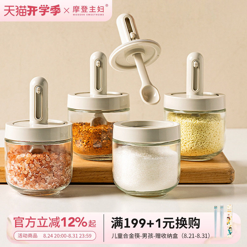 摩登主妇勺盖一体伸缩调料罐