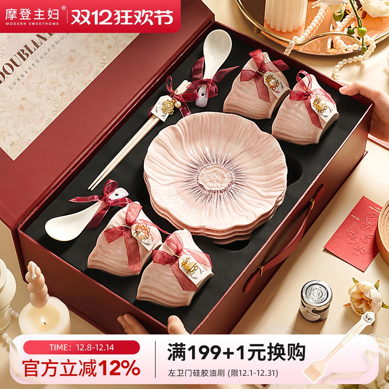 摩登主妇餐具新婚结婚订婚礼物送新人乔迁新居碗碟筷碗盘套装家用