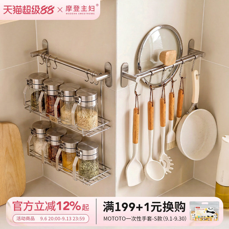 摩登主妇厨房调料品置物架收纳架图片