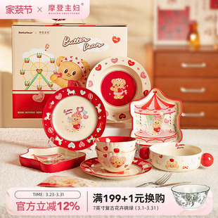 订婚结婚新婚生日礼物 釉下彩碗盘餐具套装 摩登主妇&黄油小熊