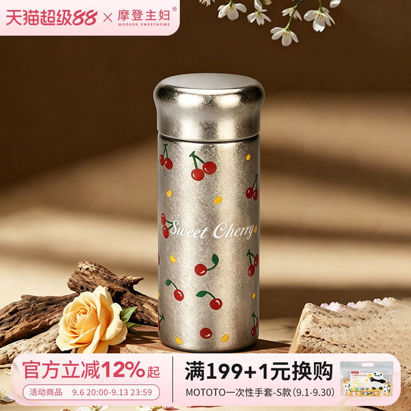 摩登主妇纯钛保温杯小巧便携水杯教师节礼物口袋杯女生随行咖啡杯