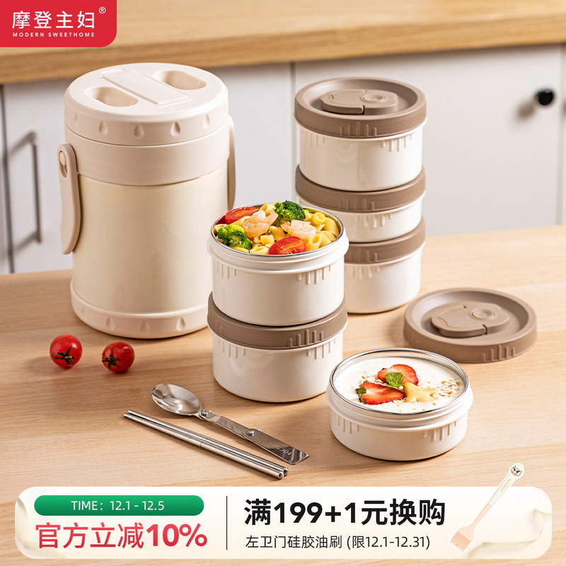 摩登主妇304不锈钢手提保温桶