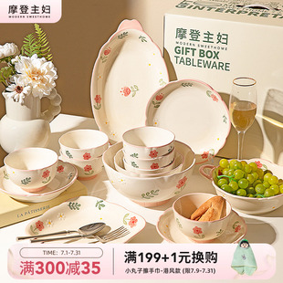 碗碟盘家用2025新款 摩登主妇晴天釉下彩餐具套装 碗具乔迁新婚礼物