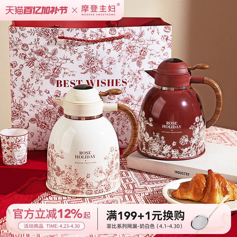 摩登主妇玫瑰假日保温壶红色暖壶女方陪嫁结婚礼物用品一对热水壶