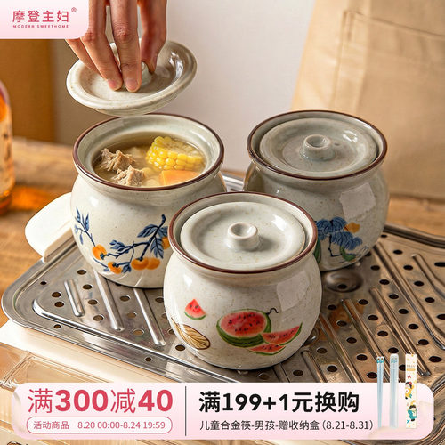 摩登主妇炖盅隔水炖蒸盅炖罐瓦罐