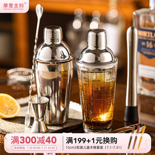 带刻度标识调酒器多功能