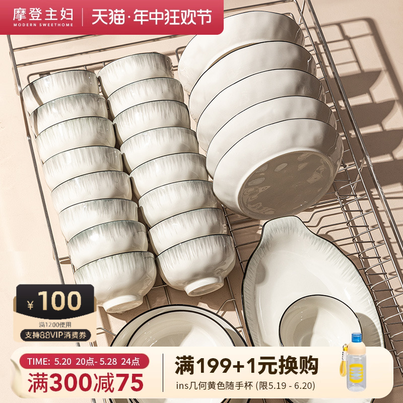 摩登主妇日式以恒之心碗碟餐具家用创意网红汤饭碗菜盘鱼盘组合-封面