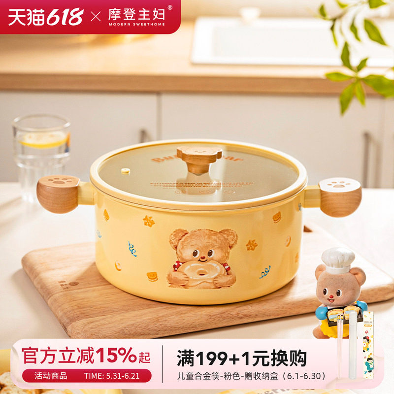 【摩登主妇&黄油小熊】钛陶瓷汤锅蒸锅家用电磁炉专用砂锅炖煮锅