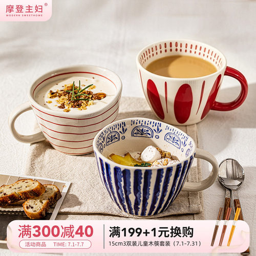 摩登主妇陶瓷ins马克杯