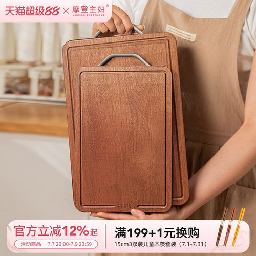 摩登主妇菜板抗菌防霉乌檀木
