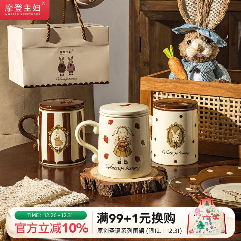 摩登主妇赫拉兔泡茶杯茶水分离陶瓷马克杯带盖办公室水杯子咖啡杯