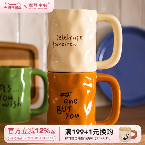 摩登主妇Mellow马克杯高级感杯子