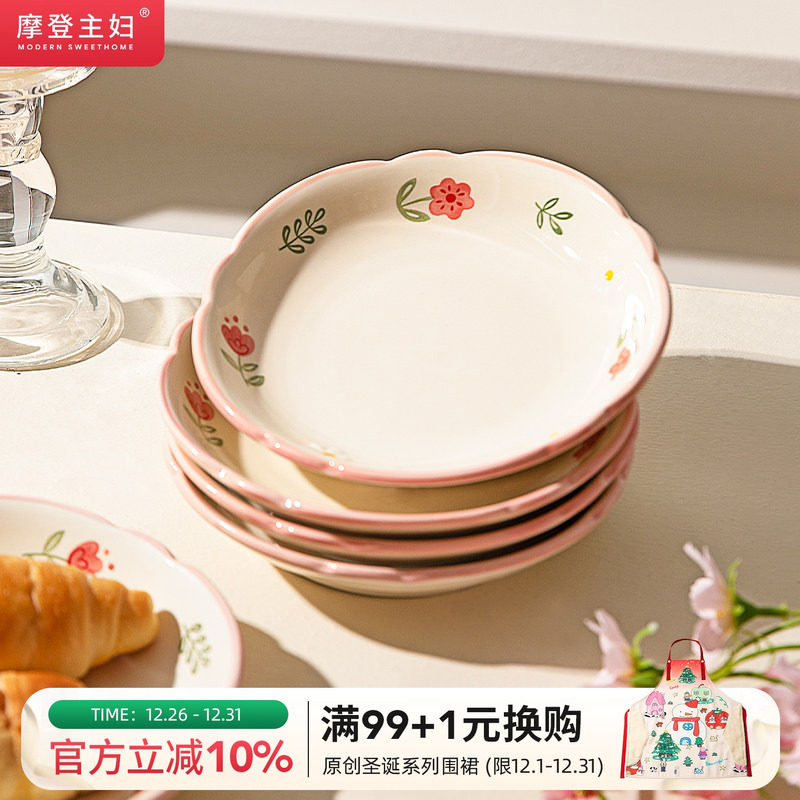 摩登主妇晴天盘子家用菜盘2025新款釉下彩餐具碗碟子好看的深餐盘