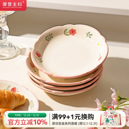 摩登主妇晴天盘子釉下彩深餐盘