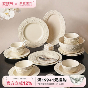 摩登主妇白瓷餐具2026新款 家用 碗具乔迁新居新婚礼物碗碟碗盘套装