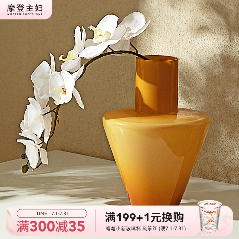 摩登主妇MONAZONE中古花瓶高级感桌面客厅摆件琥珀色花器乔迁
