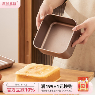 摩登主妇烤盘烤箱用烘焙工具家用不粘方形面包吐司盘古早蛋糕模具