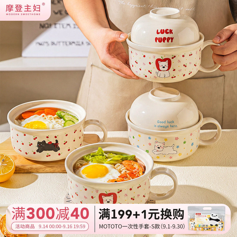 摩登主妇带盖泡面碗陶瓷汤面碗图片