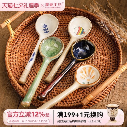 摩登主妇日式陶瓷勺子