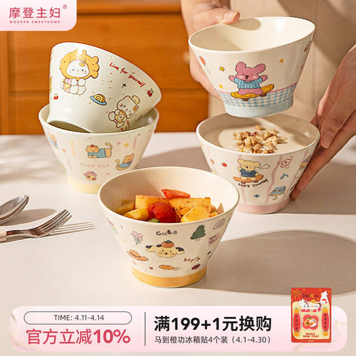摩登主妇可爱斗笠饭碗家用陶瓷碗