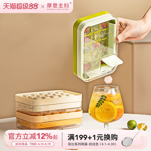 摩登主妇冰块模具注水家用食品级