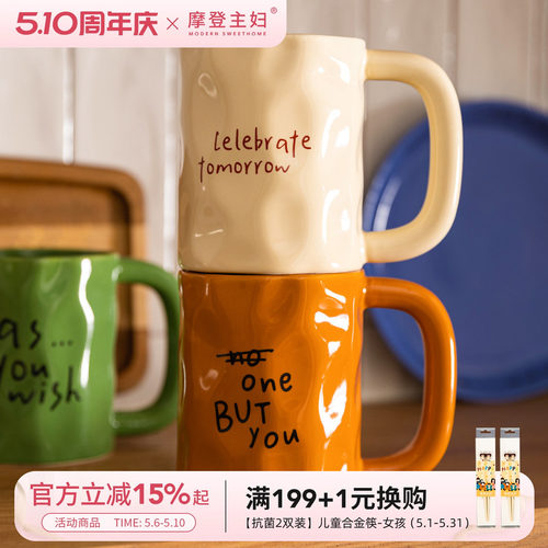 摩登主妇Mellow马克杯高级感杯子