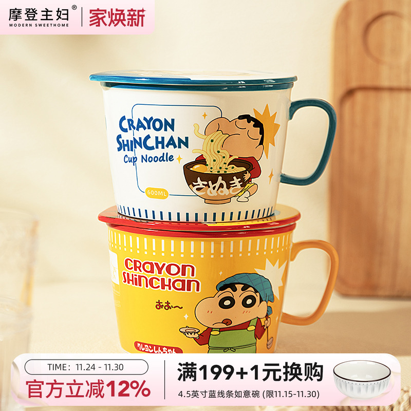 摩登主妇日式泡面碗带盖学生