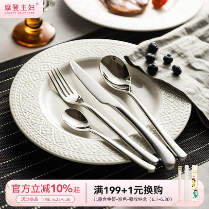 摩登主妇食品级不锈钢刀叉勺三件套轻奢高级牛排餐具刀叉西餐套装