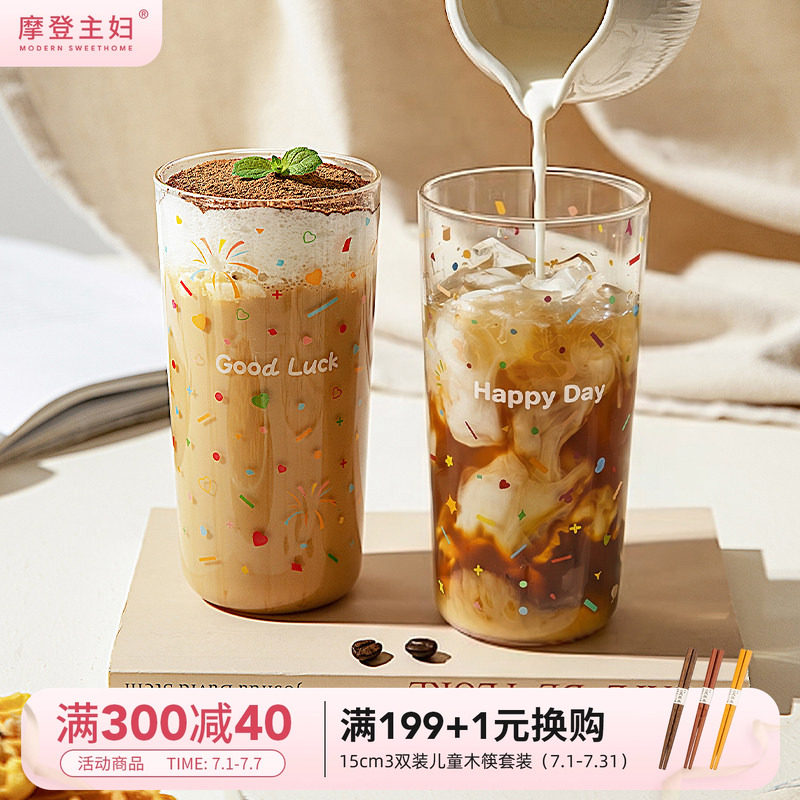 摩登主妇高硼硅玻璃杯家用喝水杯女2026新款耐高温牛奶杯咖啡杯子