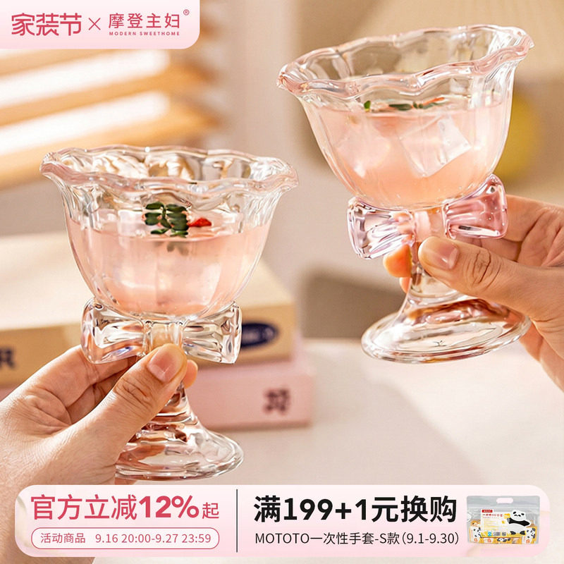 摩登主妇玻璃杯高脚杯酒杯果汁杯										