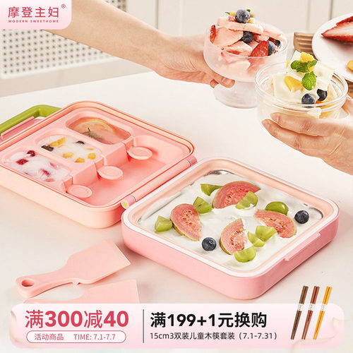 摩登主妇炒冰机家用小型儿童家用