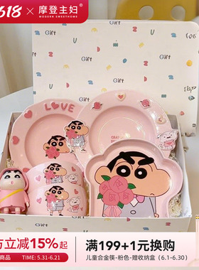 【摩登主妇&蜡笔小新】餐具套装碗碟盘家用生日订婚结婚新婚礼物