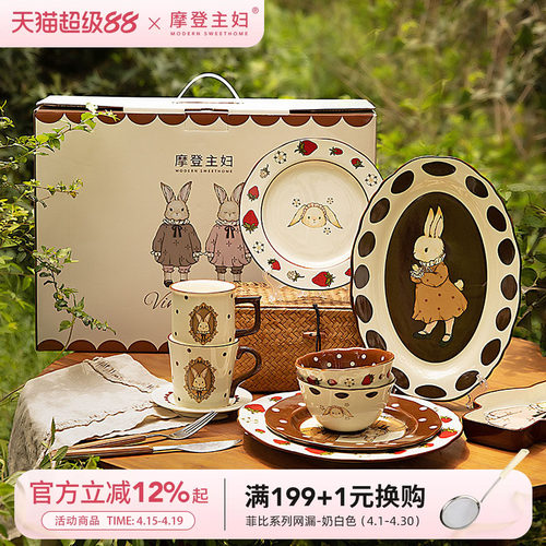 摩登主妇原创复古赫拉兔礼盒套装