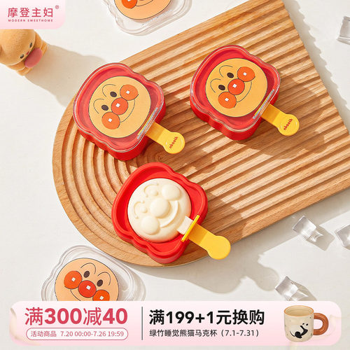 摩登主妇雪糕模具冰棍冰淇淋模具